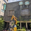 【続報】もう無い喫茶店「芝生」