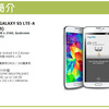 GALAXY S5 LTE-A (SM-G906S) が香港サイトに掲載〜Snapdragon 805、2560×1440ディスプレイ、3GB RAMなど