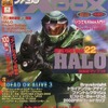今ファミ通Xbox 2002年6月号という雑誌にまあまあとんでもないことが起こっている？