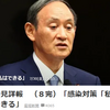先人に学ばないバカ