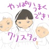クリスタ難しい