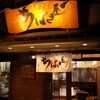 支那そば　ちばき屋　葛西本店