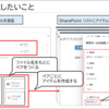 【2/25 更新あり】【質問回答】【Power Automate】メールに添付された同じファイル名のCSVとPDFをペアにしてリストアイテムに反映する