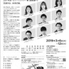 劇団青年座　第２３５回公演「ＳＷＥＡＴ スウェット」＠下北沢・駅前劇場