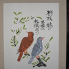 大津絵/鳩（はと）と桃（もも）