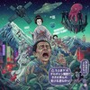 ​奇天烈なる山嶺と宇宙式便所紙試案【山の怖い話⑪】