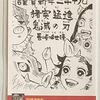 鬼滅の刃の年賀状が発売！本日より予約開始！来年の干支は！？