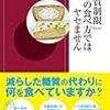 炭水化物抜きダイエットが不健康なワケ