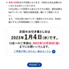 今年最後の食事代は24,084円でした