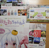 おたねちゃんのカレンダーが届きました。
