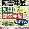 だいぶ落ち着いてます。そして年金