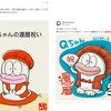 オバQ、還暦（60周年）～再度ふりかえる、このマンガの魅力。