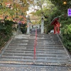 鷲尾愛宕神社