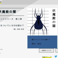 デスノート考察 Lはどうやったらキラに勝っていたのか ダジブロ