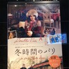 映画 冬時間のパリ