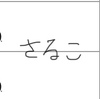 わぁ！つみたてNISA２０２０年の投資可能金額が表示されたっΣ(￣。￣ﾉ)ﾉ