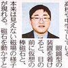 Posted on Chunichi Newspaper