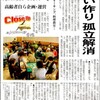 百人委員会
