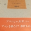 今日、明日は岡山の表町商店街へ！