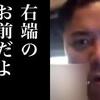 鳴り止まない「お笑い芸人」批判、「良くぞ言った」の声はないのか？