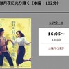 映画館再開！