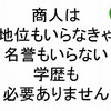 【 斎藤一人 さんの お金に愛される３１５の教え５８ 】