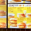 メニューのセットとコンボという英語  コンビは２つとは限りません