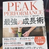 一人 ができる人最強説があるような無いような Human Resource