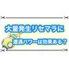 ポケモンSVの大量発生にそうぐうパワーは必要？ 効果を発動させた結果が凄過ぎた件