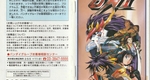 『幕末降臨伝ONI』1996年／スーパーファミコン