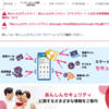 ドコモの安心セキュリティて、、