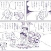 できる できないのひみつ ひみつシリーズ等 学習漫画大全 仮 できる できないのひみつ ひみつシリーズ等 学習漫画大全 仮