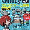 【Unityの勉強】糞ババアというミニバカゲーを作ってみました。