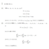 2008年度　東工大後期数学　やってみた