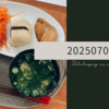 20250706