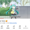 ミクさんはすごいな…