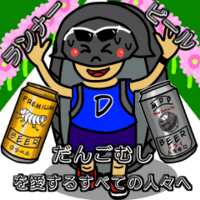 ランナーとダンゴムシ ビール好きの為のlineスタンプ おりょ工房 ランナーとダンゴムシ ビール好きの為のlineスタンプ おりょ工房