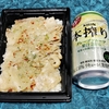 直球・三元豚のねぎ塩カルビ重
