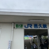 ＪＲ赤穂線　邑久駅（岡山県瀬戸内市）