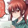 異業種への就職のススメ..企業が貴方に求めるモノ