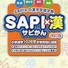 国語の勉強　（R2年5月）