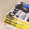 最近読んだ雑誌（GetNavi、MonoMax、DIME）