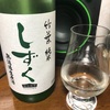 竹葉 純米 しずく 無濾過生原酒（石川）