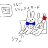 ある日の日常。テレビタイム😎絵日記風❤️