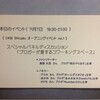 人気ブロガーがオススメするコワーキングスペース、電源カフェ一覧