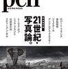 【メリットは？】インフィード広告とは何か解説【価格帯は？】