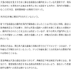 陛下、ご自愛ください