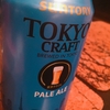 TOKYO CRAFT PALE ALE ★★★☆☆