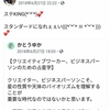 現実創造の成果を改めて自覚した日