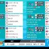 S18 ダブル 最終76位【ポケモン剣盾】